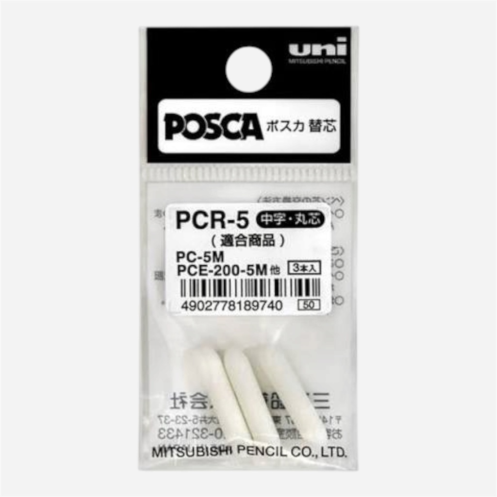 UNI Posca Acrylic Marker Medium Tip Refill Nib x 3