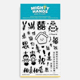 [MIGHTY HANDS ST146] MIGHTY HANDS Clear Stamp 4” x 6” Blessed Family