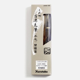 [KURETAKE DAM2-999] KURETAKE Pocket Sable Hair Brush Fountain Pen Spare Tip