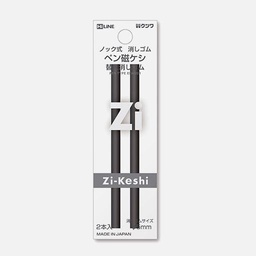 [HILINE RE035-150] HILINE Zikeshi Magnetic Rubber Mechanical Eraser Cartridge x 2