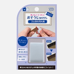 [SEED H-CE-GM-3A] SEED Rubber Stamp Stain Eraser