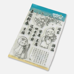 [MIGHTY HANDS ST174] MIGHTY HANDS Clear Stamp 4” x 6” Fruitful (CN)