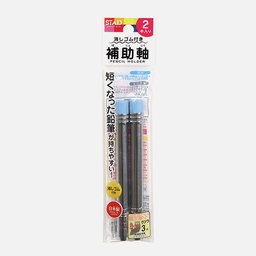 [STAD RH018] STAD Aluminium Pencil Holder Extender x 2 (Erasers Included)