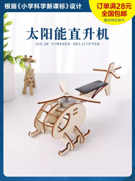 OVJ STEM Building Kit Solar Energy Helicopter