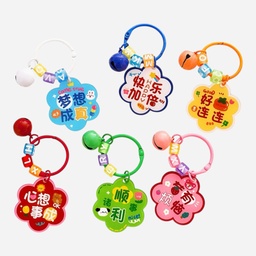 [OVJ 8888888839842] OVJ Encouragement Key Chain