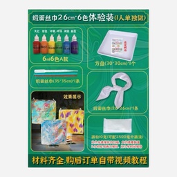 OVJ Marbling Scarf Set