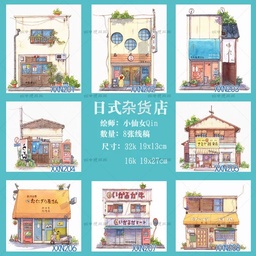 [OVJ 8888888833204] OVJ Yangtze 100% Cotton Watercolor Pre-Drawn Design 300gsm 19cm x 27cm x 8 Japanese Restaurant