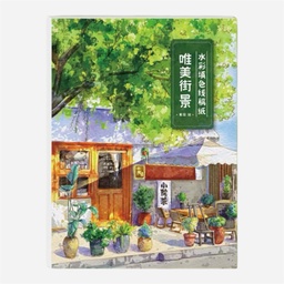 [OVJ 6976335690343] OVJ Yangtze 100% Cotton Watercolor Pre-Drawn Design 300gsm 21cm x 28.5cm x 8 Shop Scenes