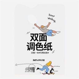 [MIYA 6976939687190] MIYA Paper Palette 25cm x 35cm x 30