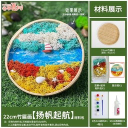 [OVJ 8888888831137] OVJ Bamboo Tray Nature Scene Kit - Gone Sailing