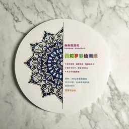 OVJ Mandala Pre-Drawn Watercolor Paper Set B 300gsm 26cm x 20