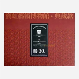 [BAOHONG 6932525802934] BAOHONG Artist 100% Cotton Watercolor Paper 400gsm Rough 23cm x 31cm x 10