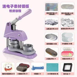 [OVJ 6972247351853] OVJ Button Badge Machine Press 58mm Starter Violet Set (100 58mm Badge Included)